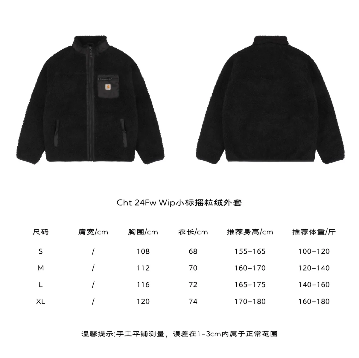 Carhartt WIP Small Logo Black Fleece Jacket